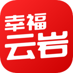 幸福云岩客户端