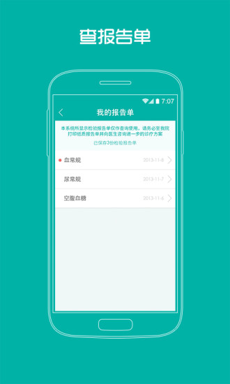掌上同济ios最新版 v4.3.6 iphone版1