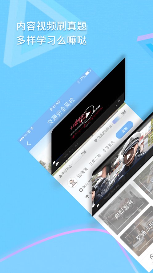 西安交警手机app v1.2.7 安卓版0