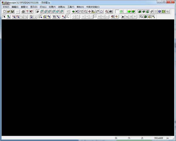 渲染巨匠(lightscape) v3.2 汉化版 0