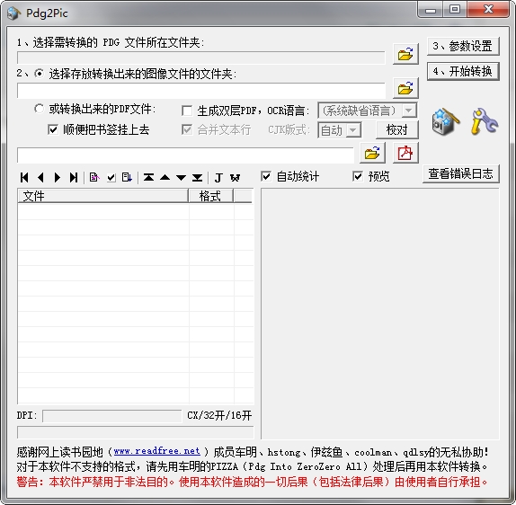 Pdg2Pic(Pdg2pdf) Pdg2Pic(Pdg2pdf)