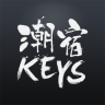 KEYS潮宿客户端