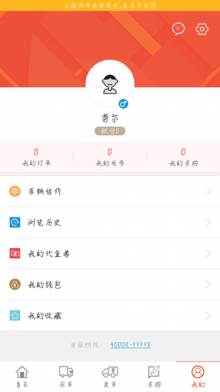 重友二手货车手机版 v2.0.0 安卓版3
