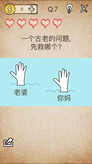 还有这种操作2手游 v1.2.3 安卓版0