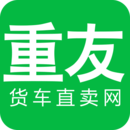 重友二手货车手机版