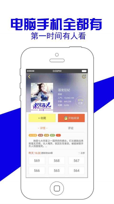 写小说手机版 v3.9.1 安卓版1