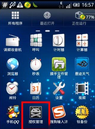 universal androot(root权限获取工具) v1.6.2 最新版 0