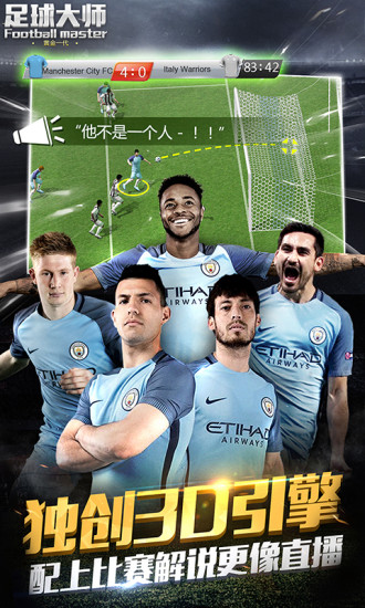 足球大师黄金一代九游游戏 v7.3.1 安卓版0