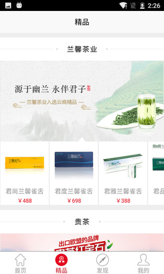 贵州茅台云商平台手机版 v2.0.17 安卓版0