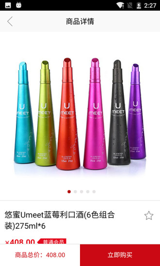 贵州茅台云商平台手机版 v2.0.17 安卓版2