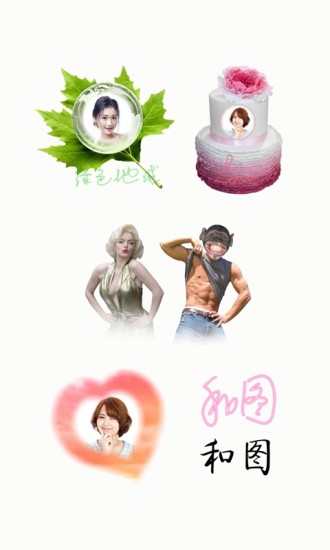 和图抠图软件(原抠图宝) v15.10 安卓最新版2