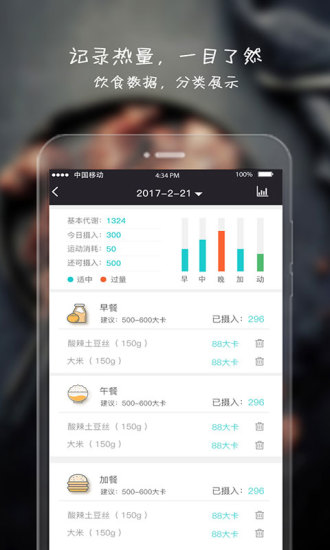 健康吃货手机软件 v2.1.3 安卓版0