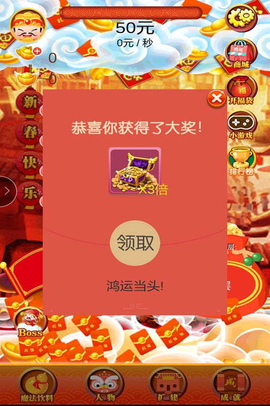 小小富翁手游 v1.2 安卓版4