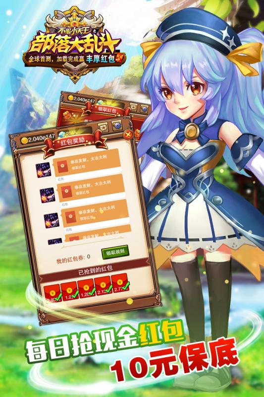 部落大乱斗手机客户端 v1.0.8 安卓版0