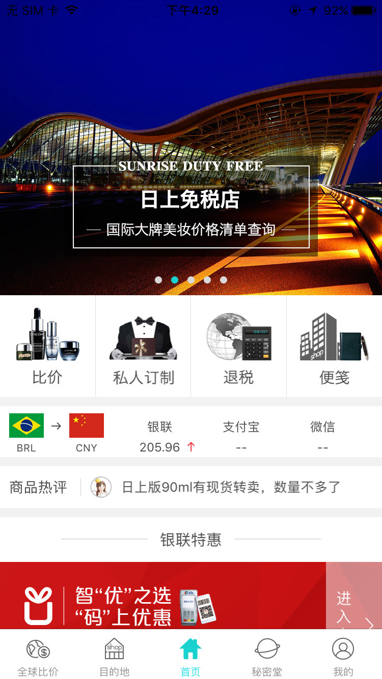 杰西卡的秘密手机版 v4.5.8 安卓版4