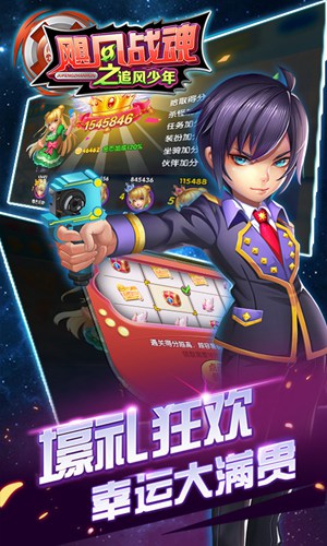 飓风战魂3之追风少年手机版 v1.0 安卓版2