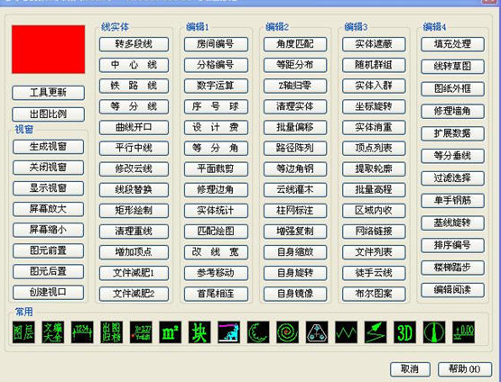 学院派工具箱下载
