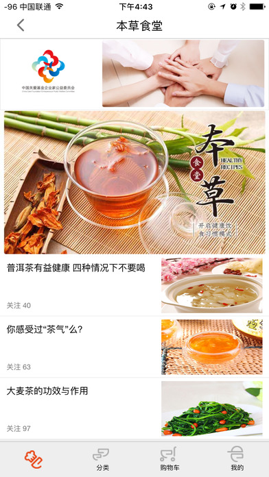 易厨鲜生手机软件 v1.0.4 安卓版3