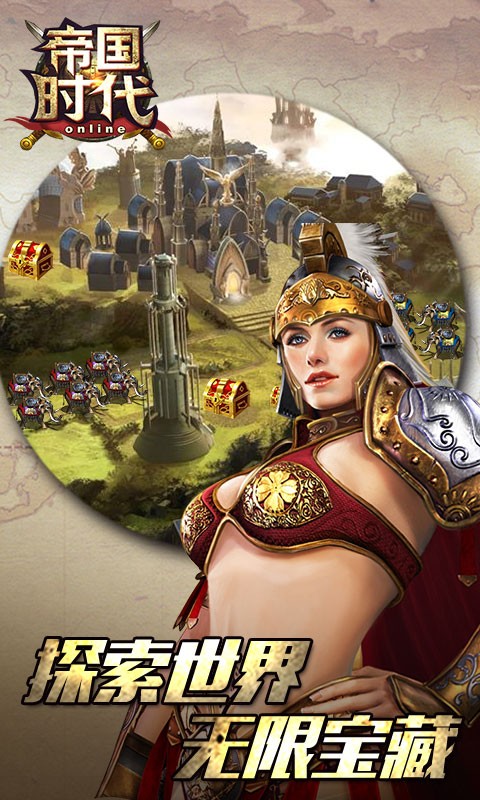 帝国时代2决定版 v1.3 安卓版2