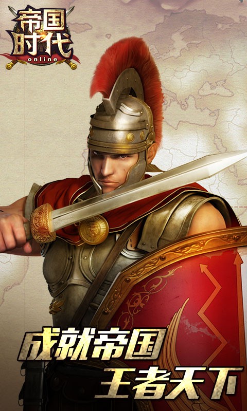 帝国时代2决定版 v1.3 安卓版3