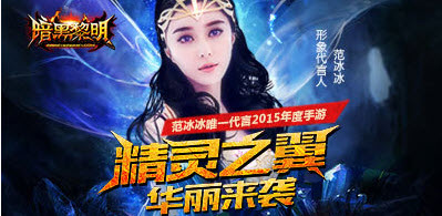 暗黑黎明360版 v2.5.4 安卓版1