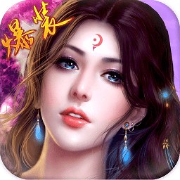 戮仙战纪安锋游戏