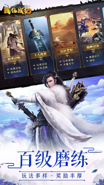 戮仙战纪手游安锋版