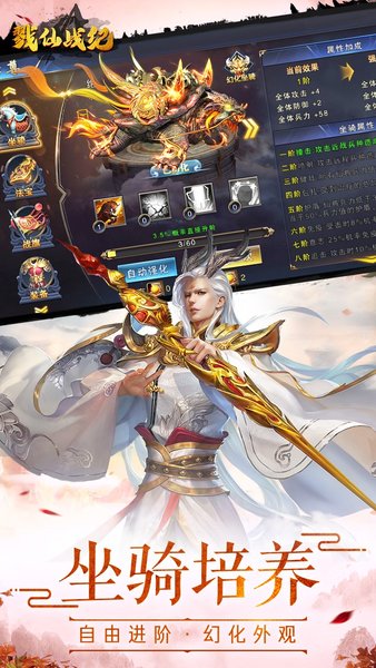 戮仙战纪安锋游戏