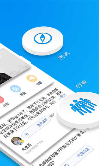 问房手机版 v2.4.0 安卓版0