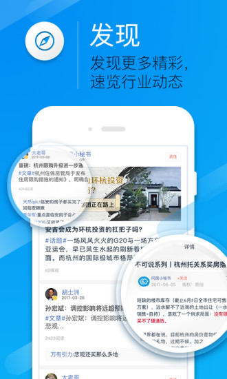 问房手机版 v2.4.0 安卓版3