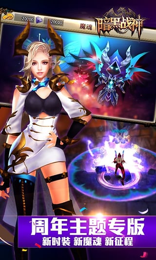 九游手游网暗黑战神 v1.18.0.3 安卓版0