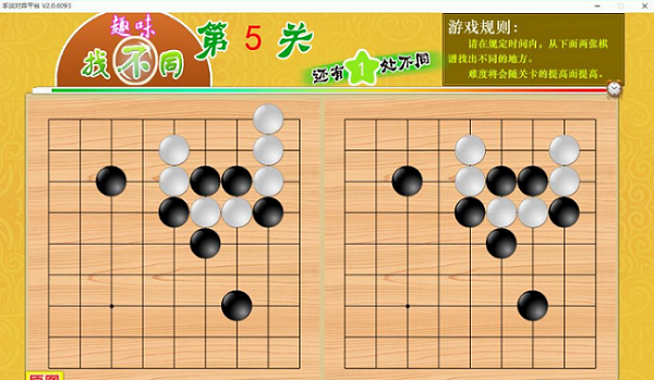 丹朱围棋教室软件 v2.0.6093 最新版0