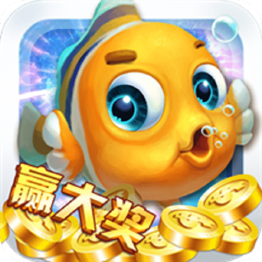 口袋捕鱼小米游戏