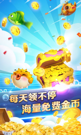 口袋捕鱼小米游戏 v1.5.1 安卓版1