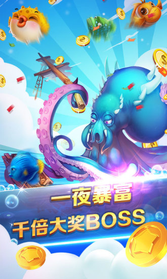 口袋捕鱼小米游戏 v1.5.1 安卓版3