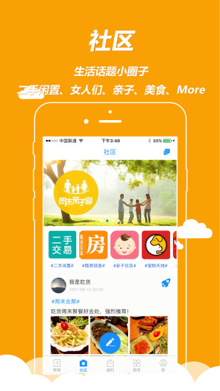 掌上兰州手机版 v5.0.0 安卓版0