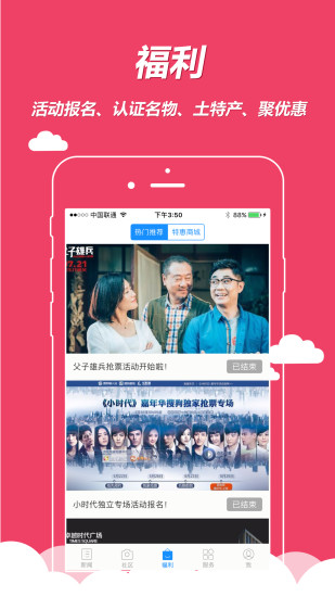 掌上兰州手机版 v5.0.0 安卓版1