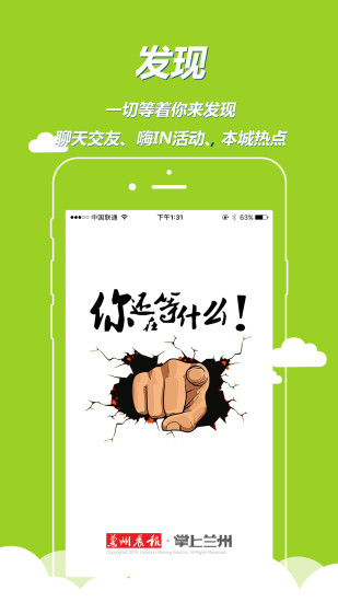 掌上兰州手机版 v5.0.0 安卓版3