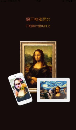 时光魔镜(AR) v1.7.1 安卓版0
