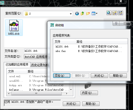 cad加法器(cad求和插件) 免费版 0