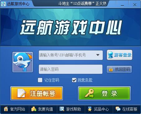 白山远航游戏大厅 v3.0.0.68 绿色版0