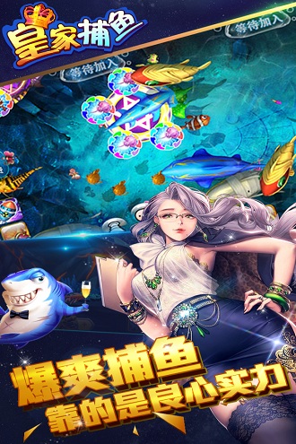 皇家捕鱼无限金币版 v3.0 安卓版4