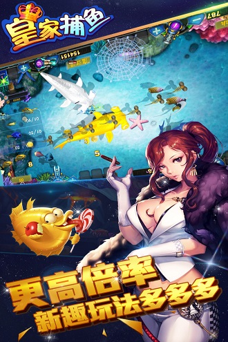 皇家捕鱼无限金币版 v3.0 安卓版0