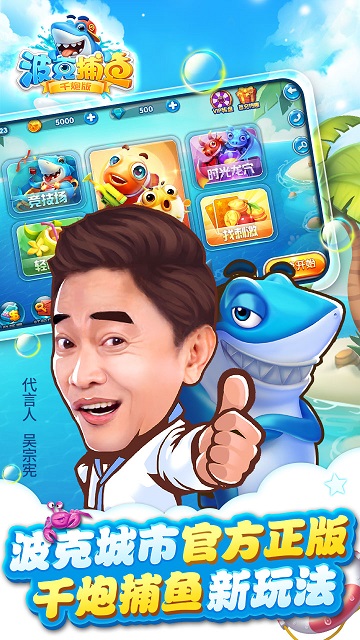 波克捕鱼华为版 v5.56.01 安卓最新版2