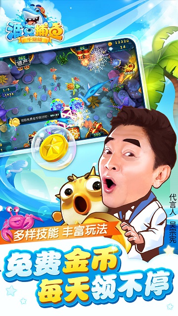 波克捕鱼华为版 v5.56.01 安卓最新版3