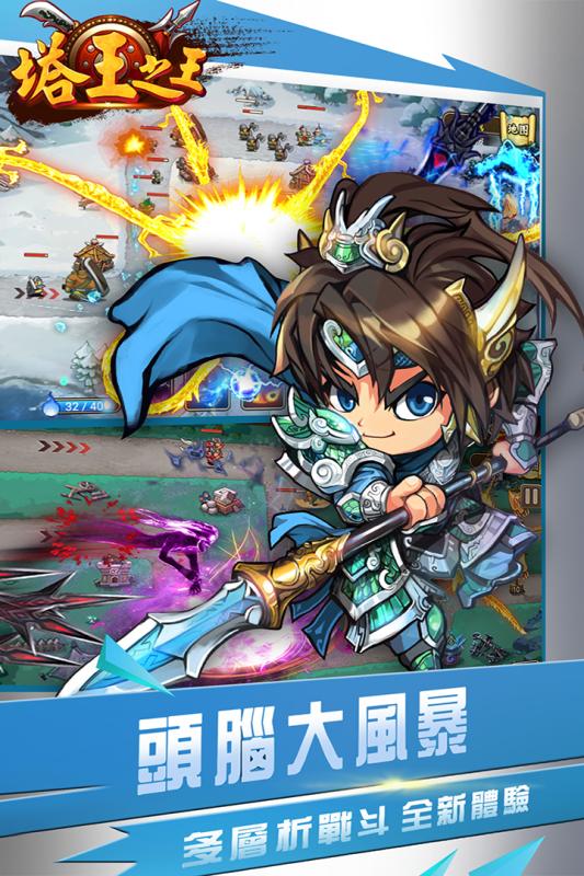 塔王之王百度多酷版 v1.17.7 安卓最新版2