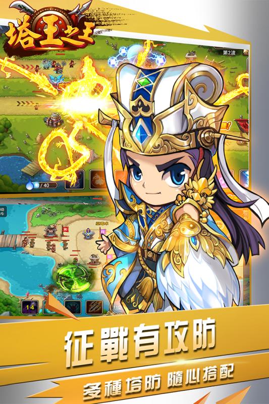 塔王之王百度多酷版 v1.17.7 安卓最新版0