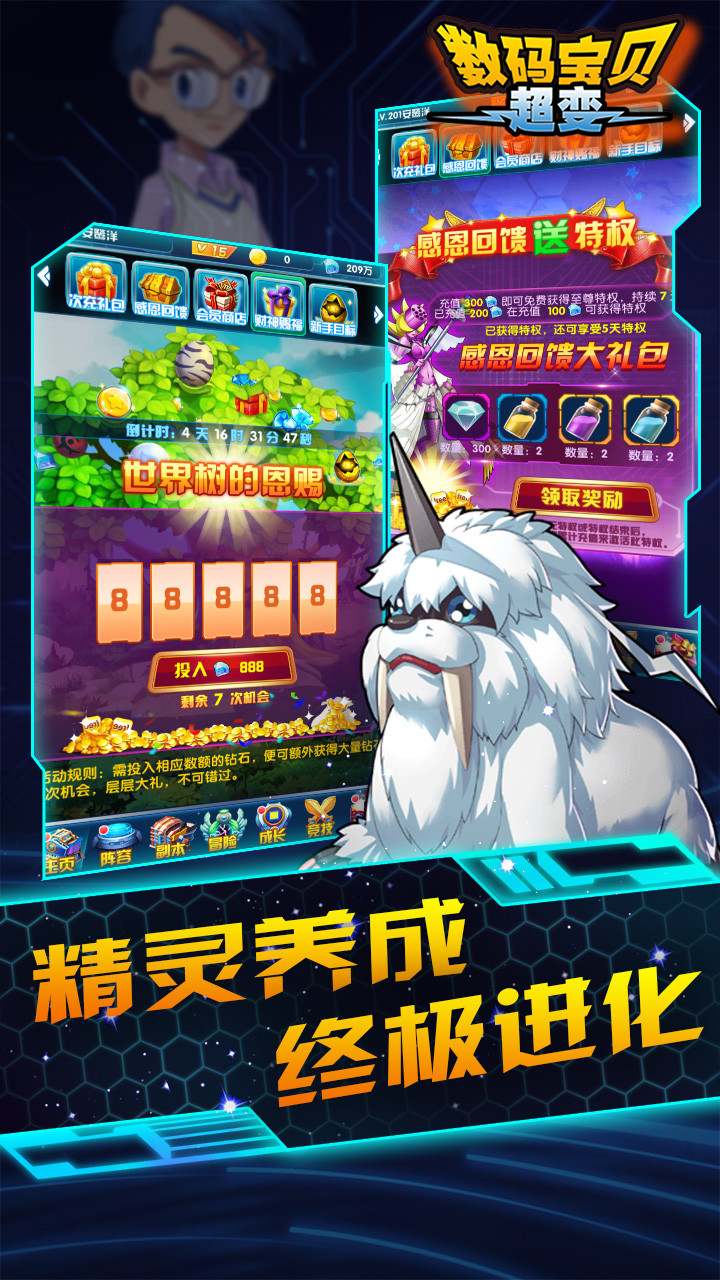 数码宝贝超变 v1.0.1 安卓版0