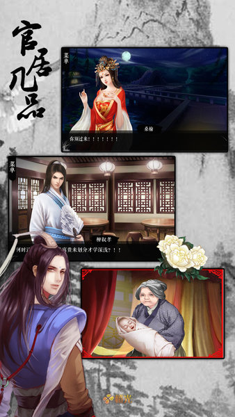 官居几品苹果修改版