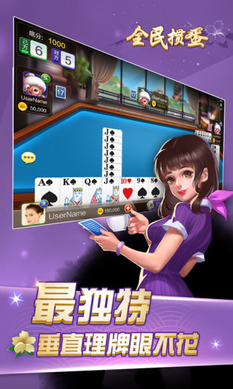 全民掼蛋九游游戏 v1.2.0 安卓版0